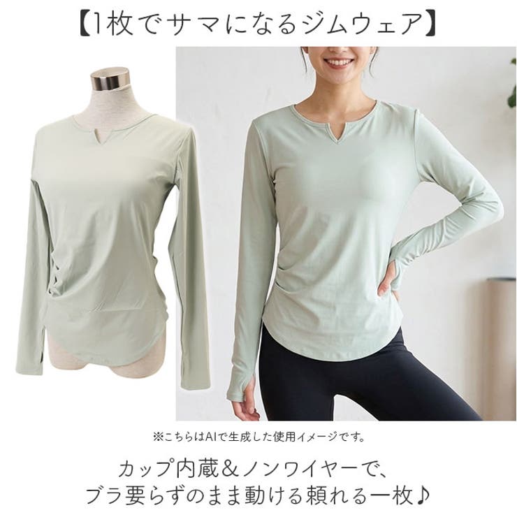ヨガウェア ヨガ トップス 長袖 カップ付き ホットヨガ | BACKYARD FAMILY | 詳細画像2 