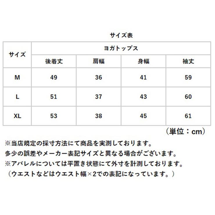 ヨガウェア ヨガ トップス 長袖 カップ付き ホットヨガ | BACKYARD FAMILY | 詳細画像13 