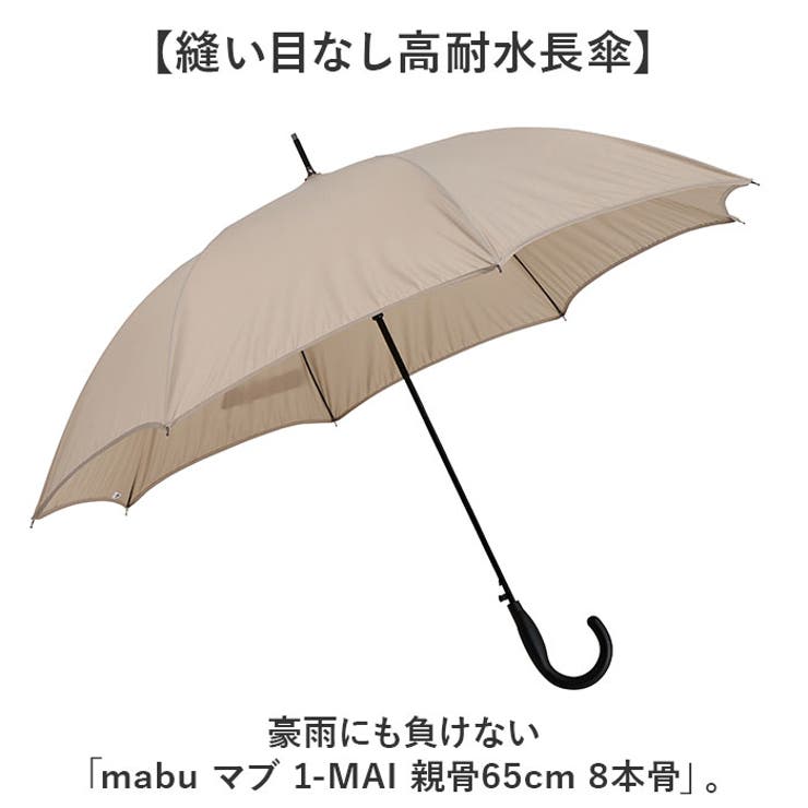 mabu マブ 1-MAI 親骨65cm 8本骨 | BACKYARD FAMILY | 詳細画像2 