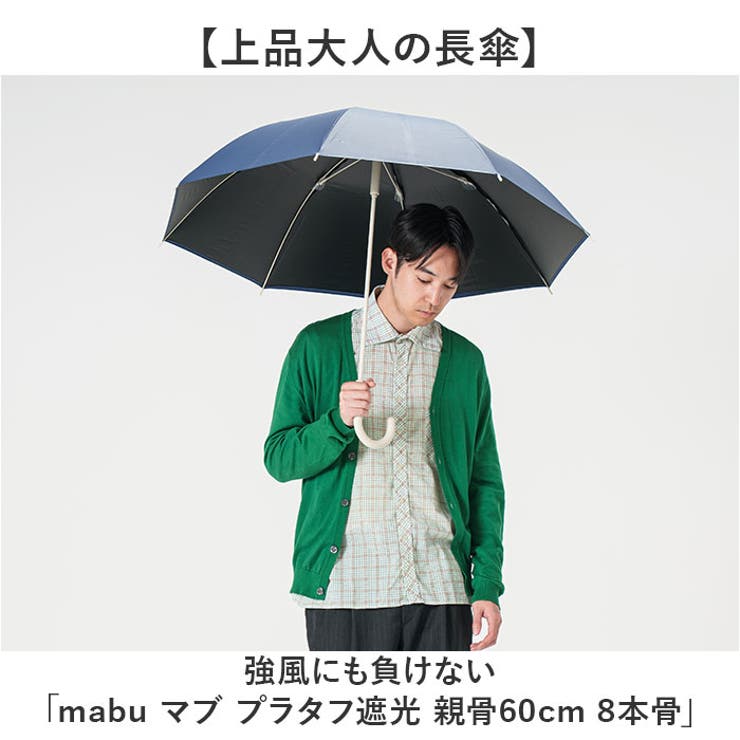 mabu マブ プラタフ遮光 親骨60cm 8本骨 | BACKYARD FAMILY | 詳細画像2 