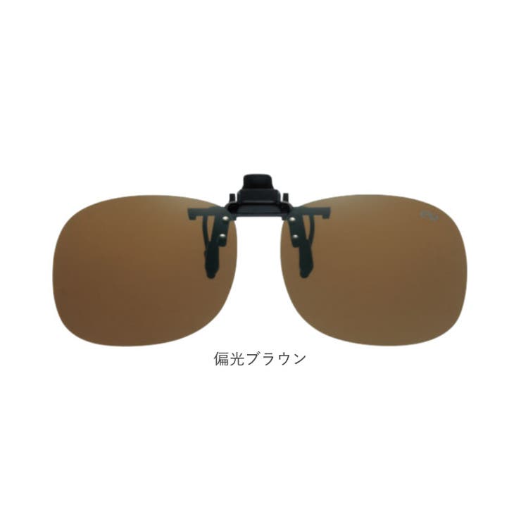 クリップサングラス BV-21 エロイコ スタンダードタイプ | BACKYARD FAMILY | 詳細画像12 
