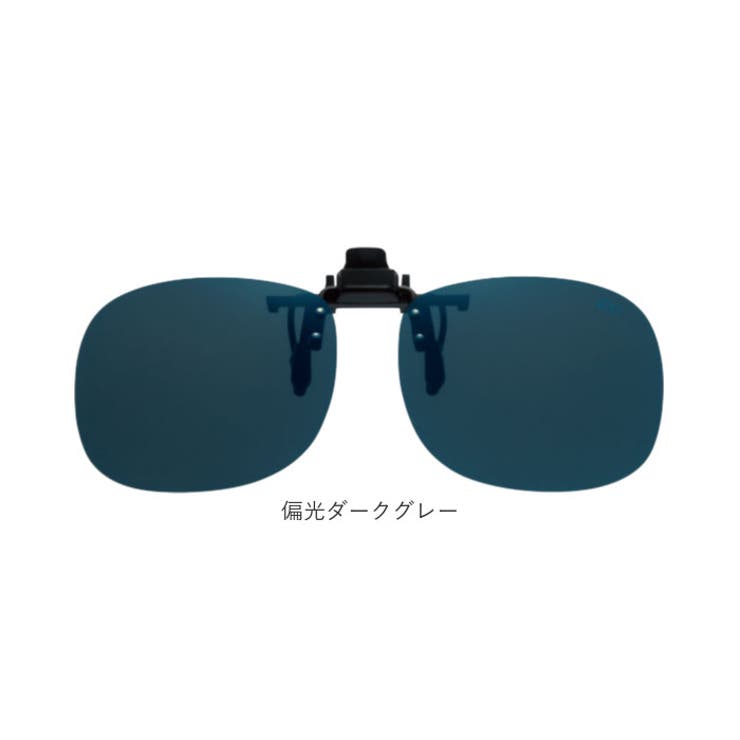 クリップサングラス BV-21 エロイコ スタンダードタイプ | BACKYARD FAMILY | 詳細画像13 