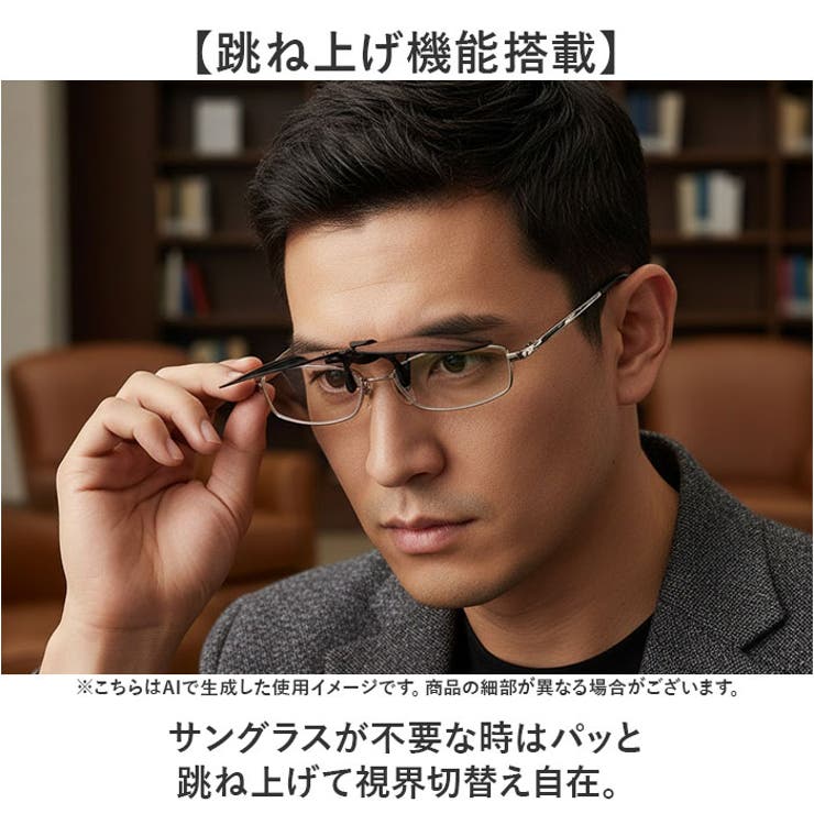 クリップサングラス BV-21 エロイコ スタンダードタイプ | BACKYARD FAMILY | 詳細画像7 