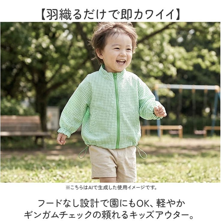 ウインドブレーカー ジャンバー キッズ 長袖 | BACKYARD FAMILY | 詳細画像2 