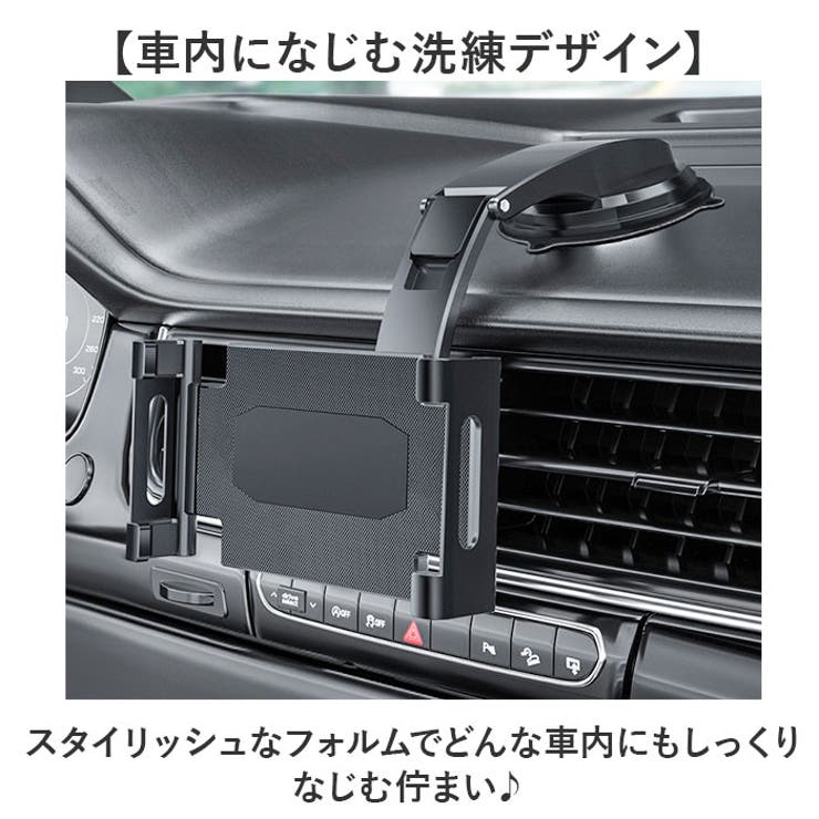車載ホルダー タブレット スマホ 伸縮アーム 取り付け簡単 | BACKYARD FAMILY | 詳細画像5 