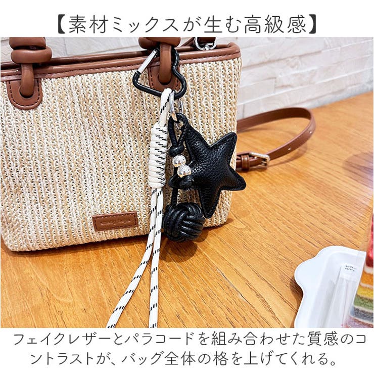 バッグチャーム 星モチーフ キーホルダー バッグアクセサリー | BACKYARD FAMILY | 詳細画像3 