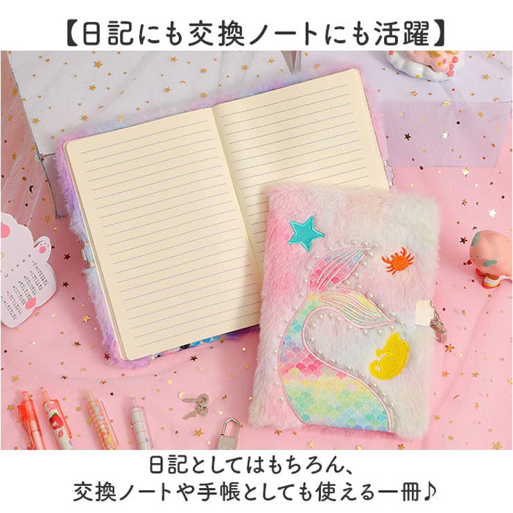 鍵付き日記帳 ダイアリー マーメード | BACKYARD FAMILY | 詳細画像3 