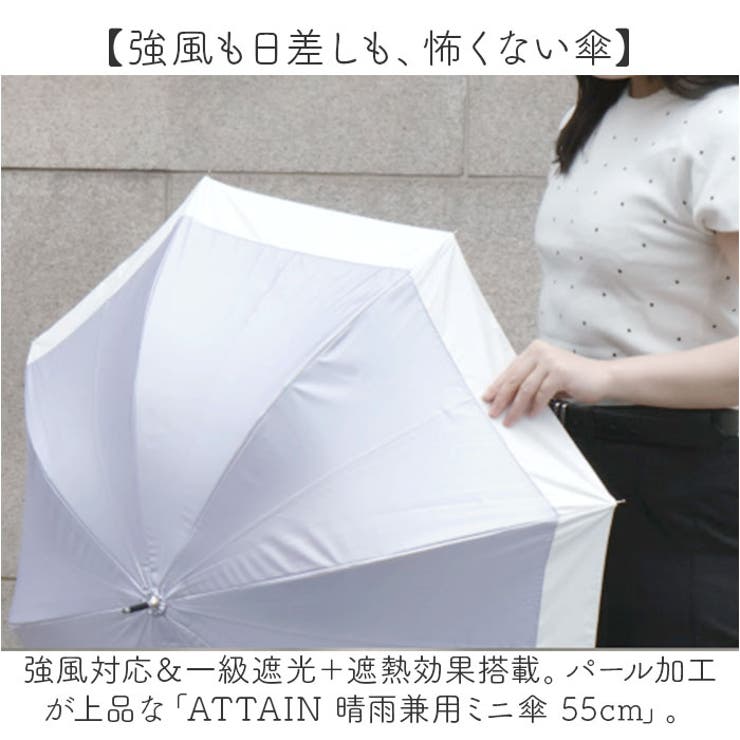 ATTAIN 晴雨兼用ミニ傘 55cm | BACKYARD FAMILY | 詳細画像2 