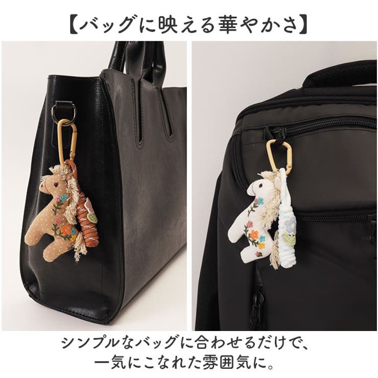 バックチャーム 刺繍 アクセサリー 馬 うま アニマル | BACKYARD FAMILY | 詳細画像4 