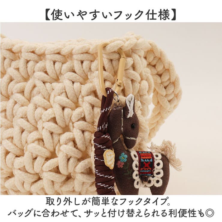バックチャーム 刺繍 アクセサリー 馬 うま アニマル | BACKYARD FAMILY | 詳細画像6 