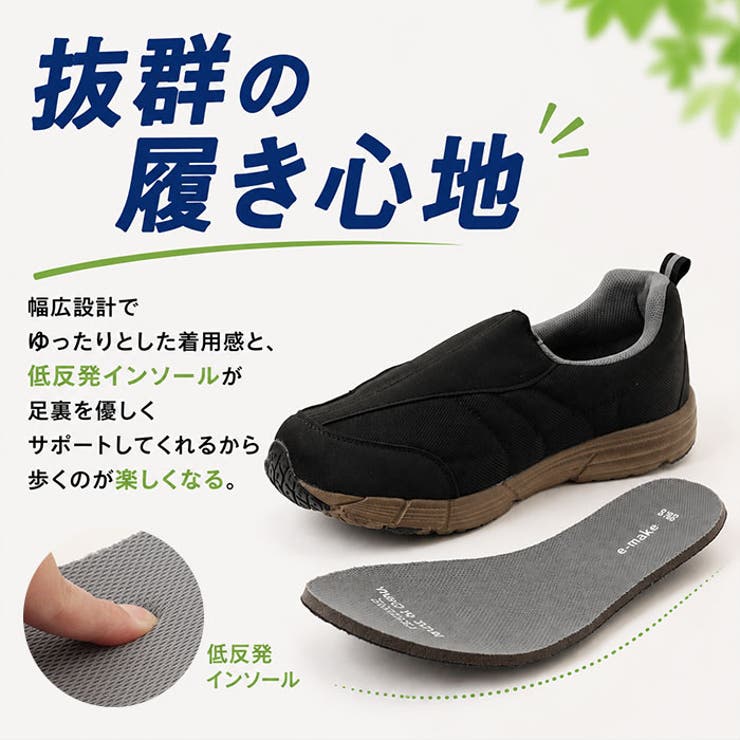 歩くのを楽しむ靴 e-make 紳士 | BACKYARD FAMILY | 詳細画像6 