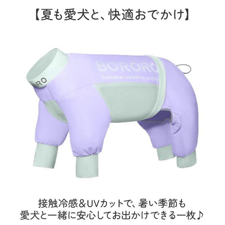 ひんやりドッグウェア ペット 暑さ対策 | BACKYARD FAMILY | 詳細画像2 