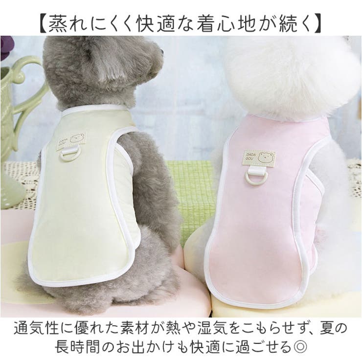 犬用クールベスト ペット ひんやり | BACKYARD FAMILY | 詳細画像6 