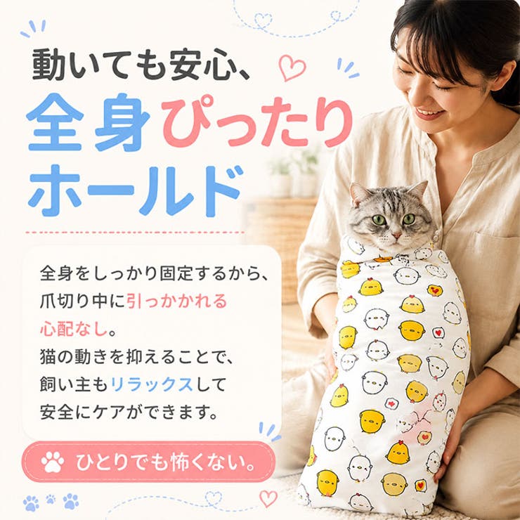 グルーミングラップ ペット ねこ | BACKYARD FAMILY | 詳細画像6 