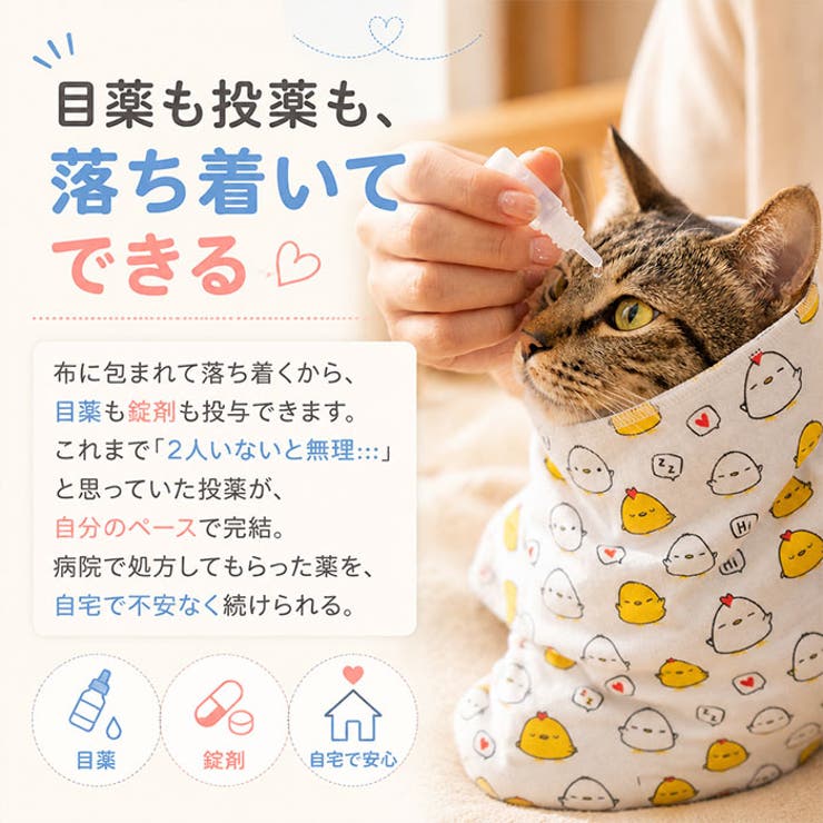 グルーミングラップ ペット ねこ | BACKYARD FAMILY | 詳細画像7 