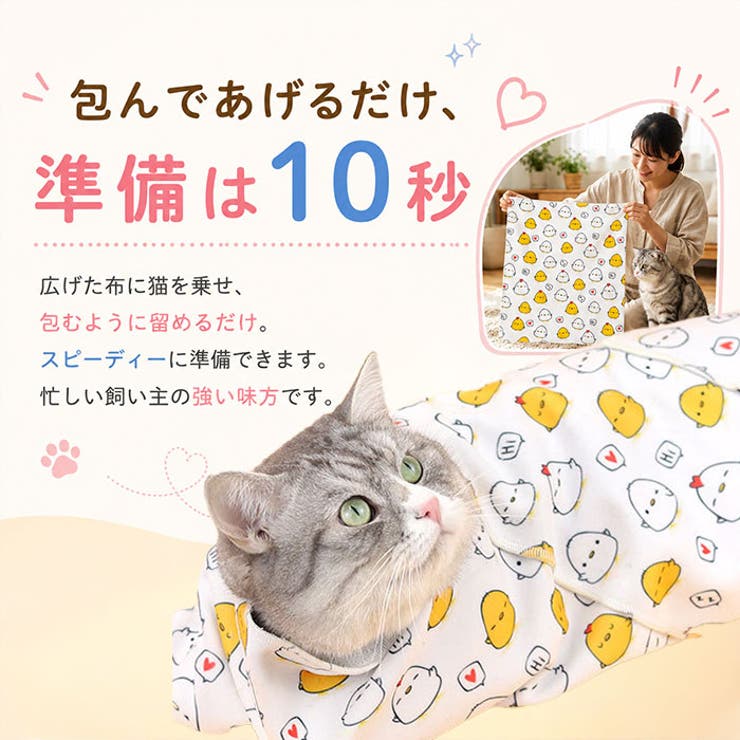 グルーミングラップ ペット ねこ | BACKYARD FAMILY | 詳細画像9 