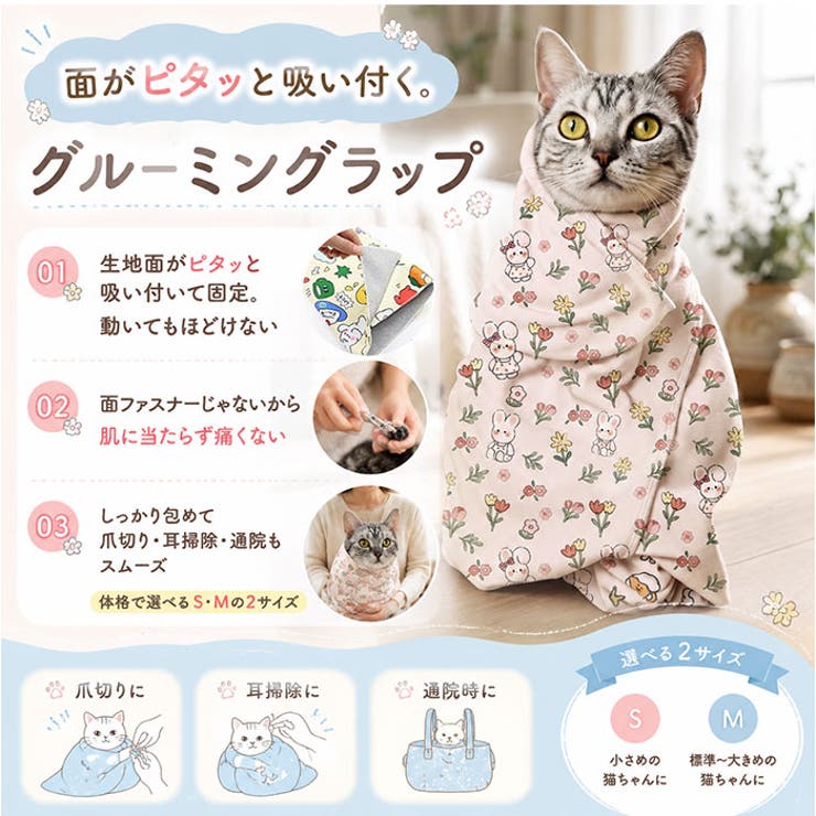 グルーミングラップ ペット ねこ爪切り | BACKYARD FAMILY | 詳細画像2 