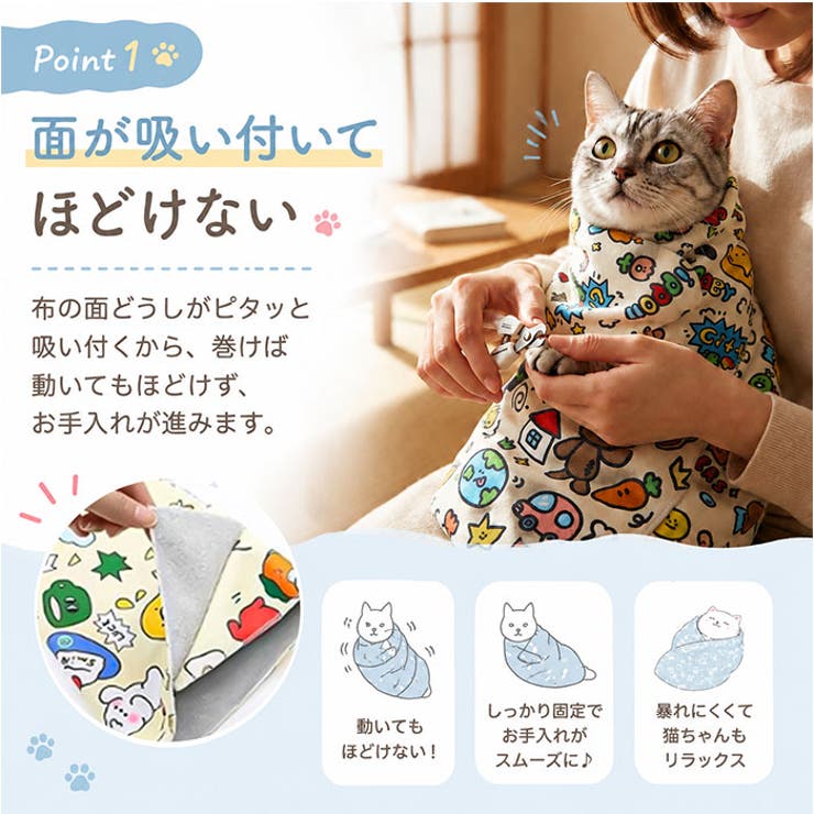 グルーミングラップ ペット ねこ爪切り | BACKYARD FAMILY | 詳細画像5 