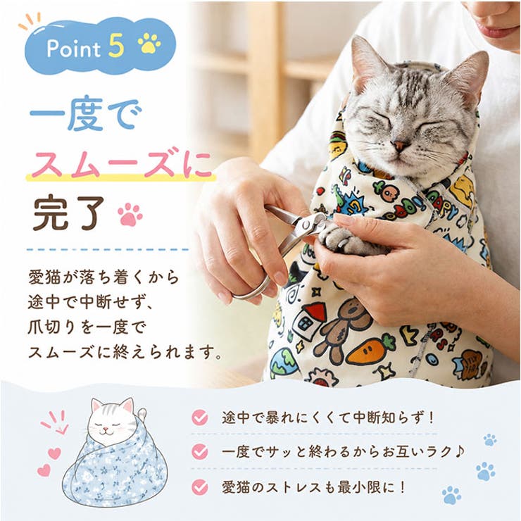 グルーミングラップ ペット ねこ爪切り | BACKYARD FAMILY | 詳細画像9 