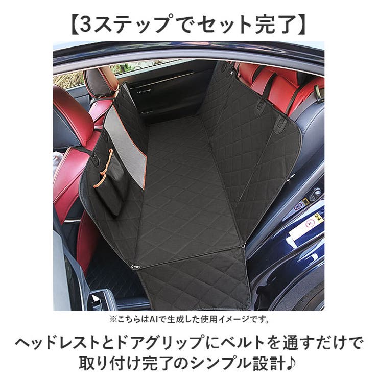 ペット ドライブシート カーシート | BACKYARD FAMILY | 詳細画像8 