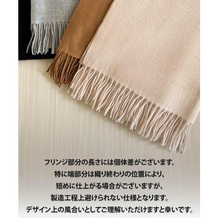 カシミヤタッチフリンジマフラー | BACKYARD FAMILY | 詳細画像15 