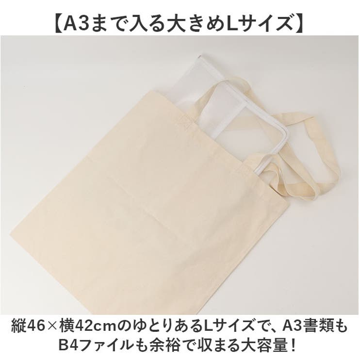 デイリー フラット トートバッグ Lサイズ | BACKYARD FAMILY | 詳細画像5 