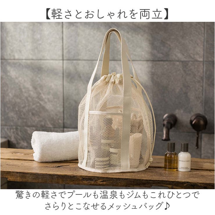 メッシュ巾着バッグ 収納 シンプル | BACKYARD FAMILY | 詳細画像2 