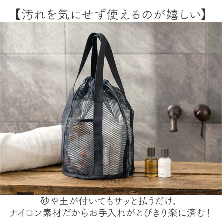 メッシュ巾着バッグ 収納 シンプル | BACKYARD FAMILY | 詳細画像7 