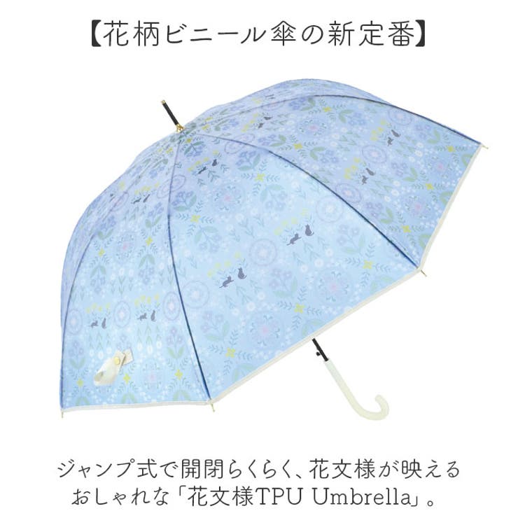 花文様TPU Umbrella | BACKYARD FAMILY | 詳細画像2 