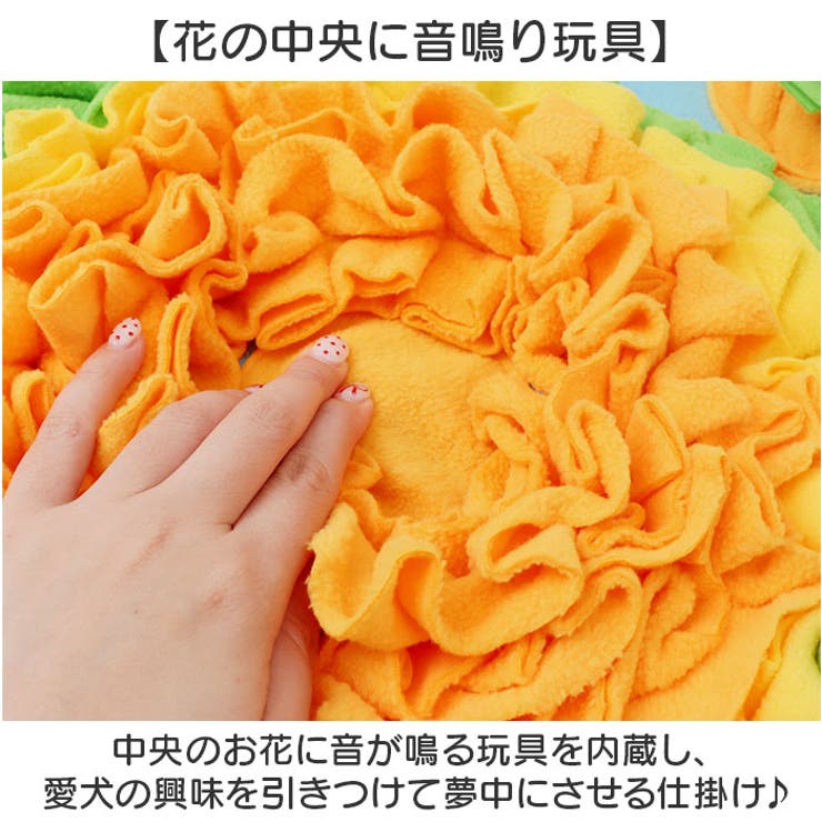 ノーズワーク ペットアイテム 知育マット | BACKYARD FAMILY | 詳細画像3 