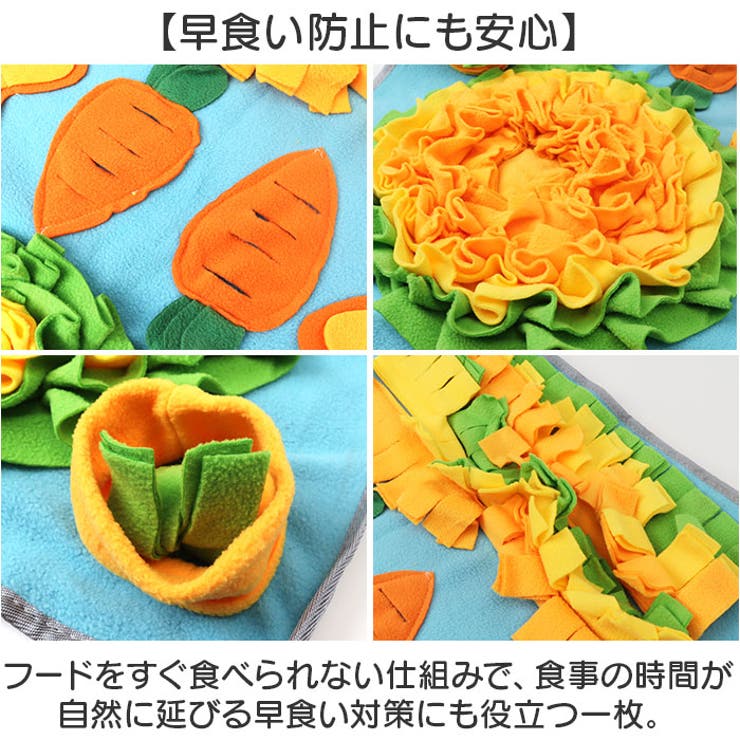 ノーズワーク ペットアイテム 知育マット | BACKYARD FAMILY | 詳細画像4 