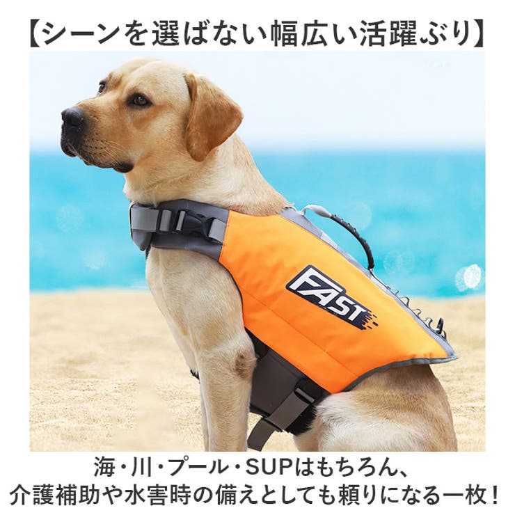 犬用ライフジャケット ペット | BACKYARD FAMILY | 詳細画像7 