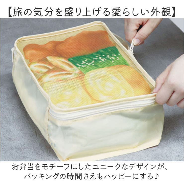 旅するお弁当 トラベルポーチMLセット | BACKYARD FAMILY | 詳細画像4 