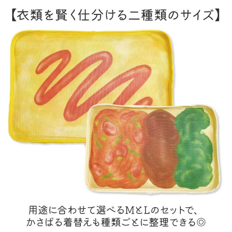 旅するお弁当 トラベルポーチMLセット | BACKYARD FAMILY | 詳細画像5 