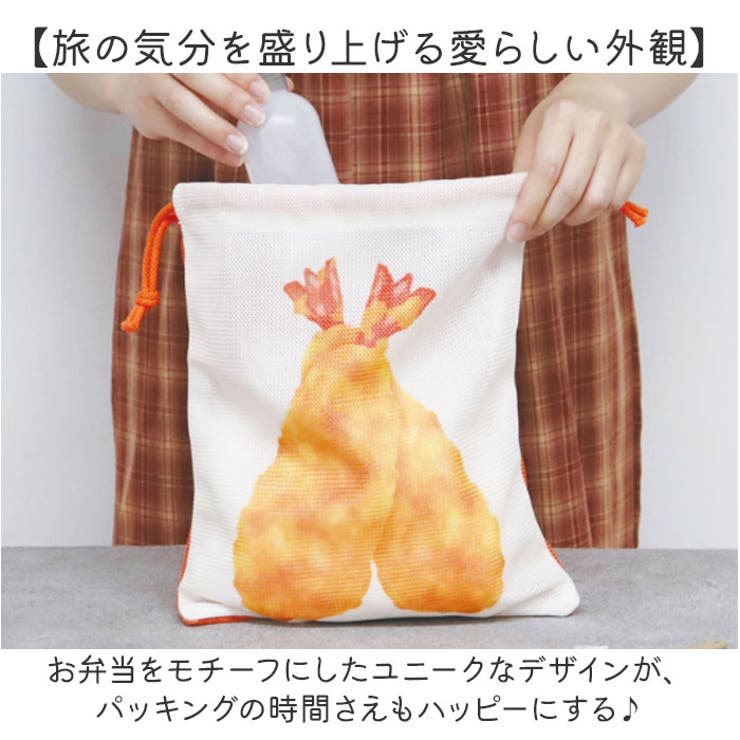 旅するお弁当 巾着ポーチ3点セット | BACKYARD FAMILY | 詳細画像4 