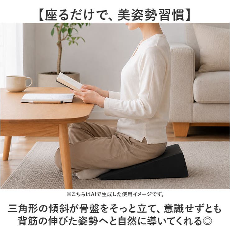 座禅 読書 三角 クッション 股関節 開脚 ストレッチ | BACKYARD FAMILY | 詳細画像2 