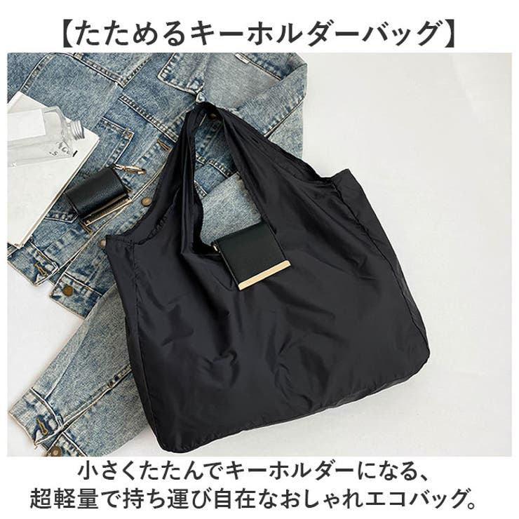 エコバッグ トート 小さくなる キーホルダーになる 折りたたみ | BACKYARD FAMILY | 詳細画像2 