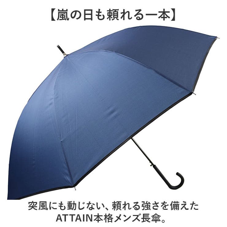 ATTAIN 強風対応 長傘 65cm | BACKYARD FAMILY | 詳細画像2 