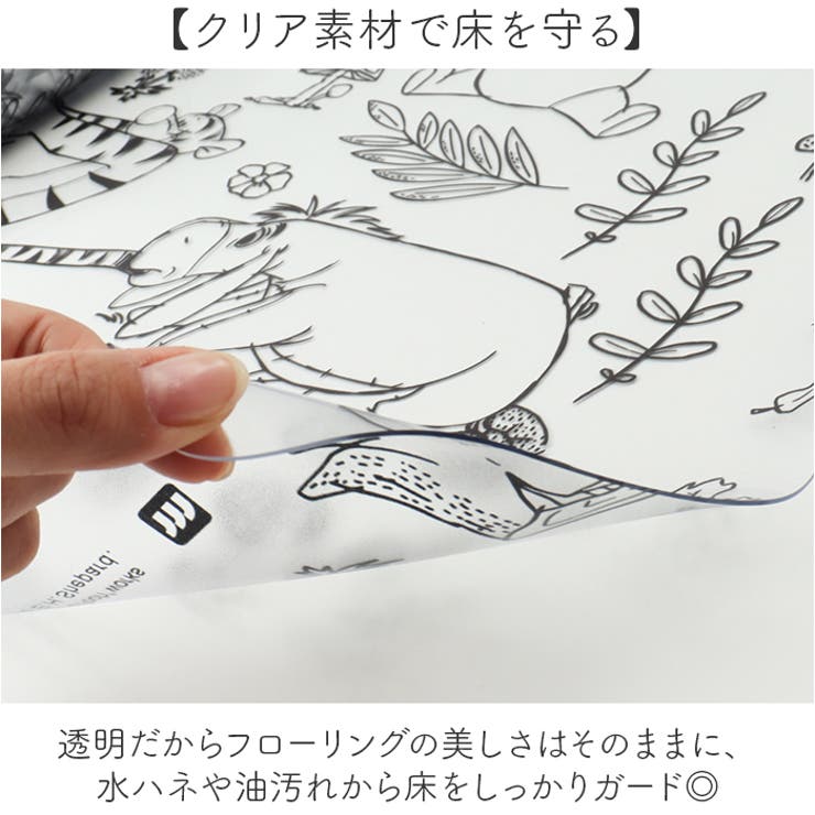 透明キッチンマット | BACKYARD FAMILY | 詳細画像3 
