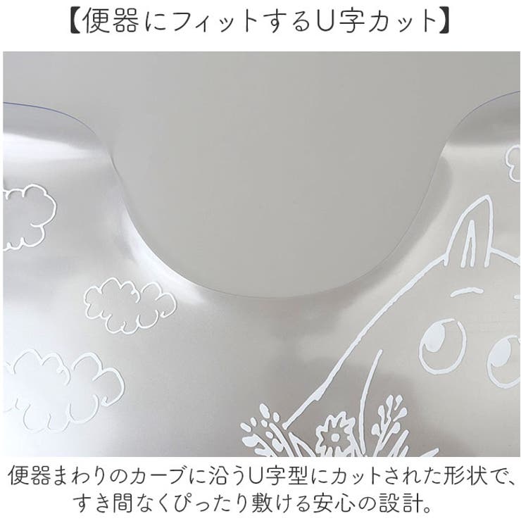 透明トイレマット | BACKYARD FAMILY | 詳細画像5 
