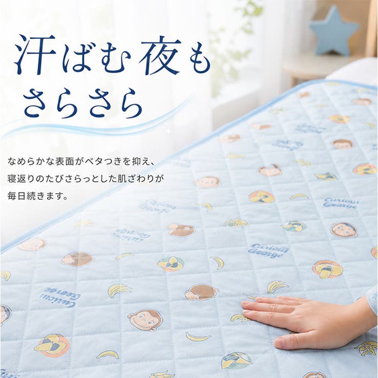 ひんやり敷きパッド | BACKYARD FAMILY | 詳細画像6 