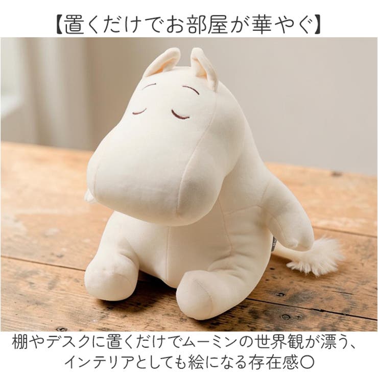 Mochi Hug MOOMIN 座り抱きまくらM | BACKYARD FAMILY | 詳細画像8 