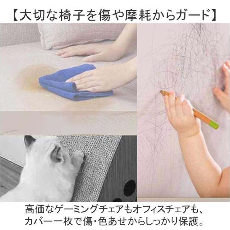 ゲーミングチェアカバー ストレッチジャカード | BACKYARD FAMILY | 詳細画像7 