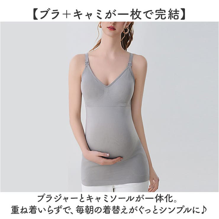 授乳 キャミソール カップ付き ロング マタニティ | BACKYARD FAMILY | 詳細画像4 