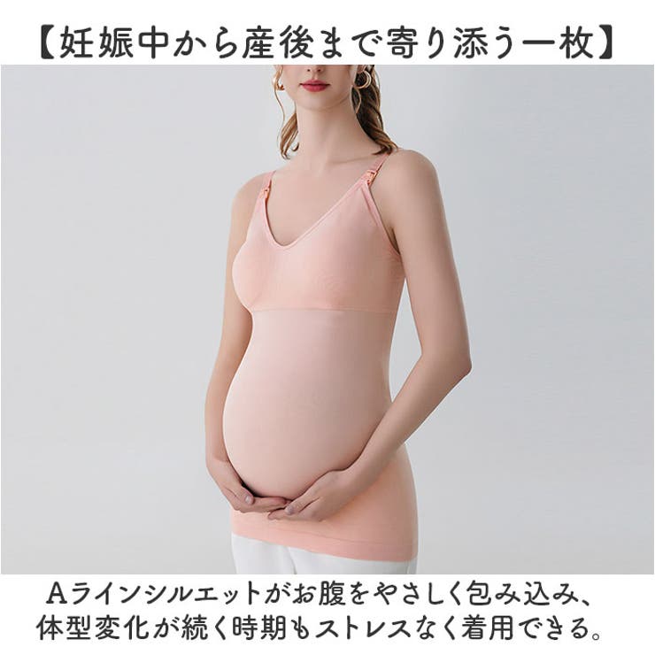 授乳 キャミソール カップ付き ロング マタニティ | BACKYARD FAMILY | 詳細画像5 