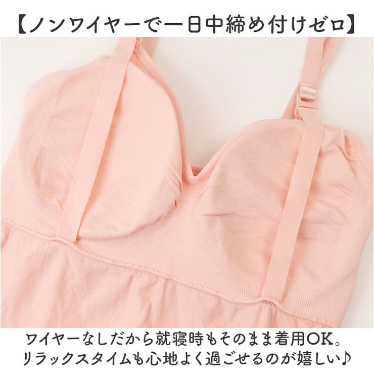 授乳 キャミソール カップ付き ロング マタニティ | BACKYARD FAMILY | 詳細画像6 
