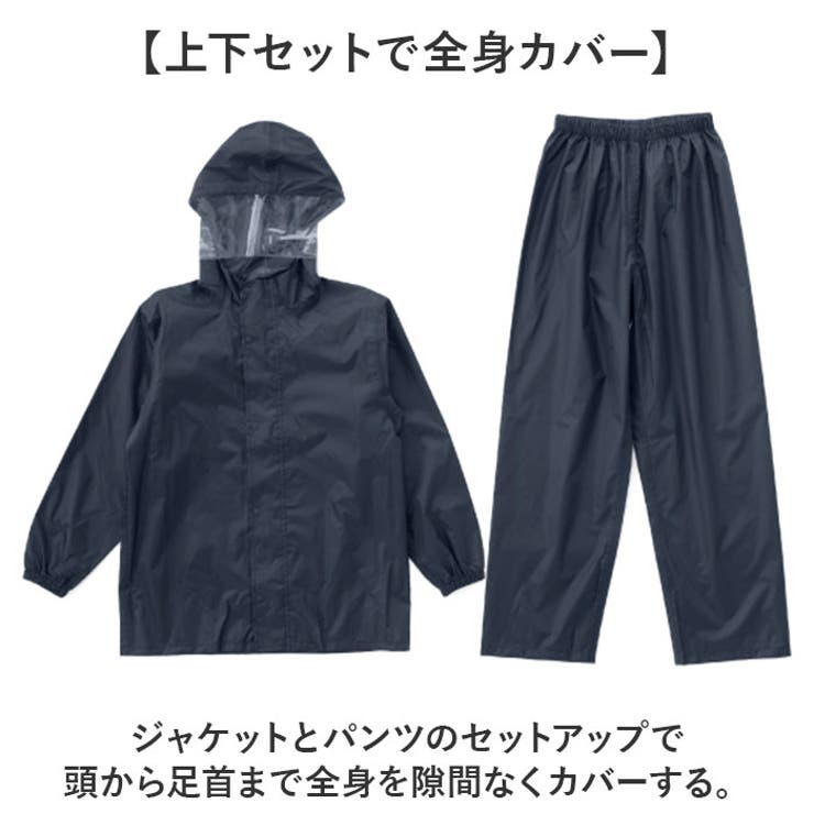Actual PRODUCTS サイクルレインスーツ | BACKYARD FAMILY | 詳細画像8 