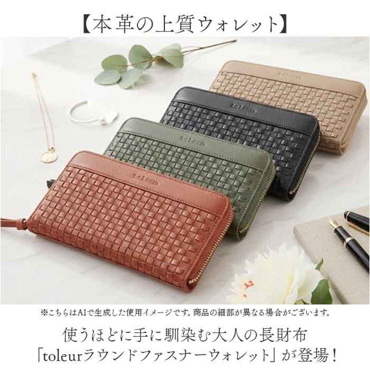 toleur 細メッシュラウンドファスナーウォレット | BACKYARD FAMILY | 詳細画像2 