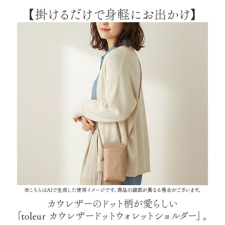 toleur カウレザードットウォレットショルダー | BACKYARD FAMILY | 詳細画像2 