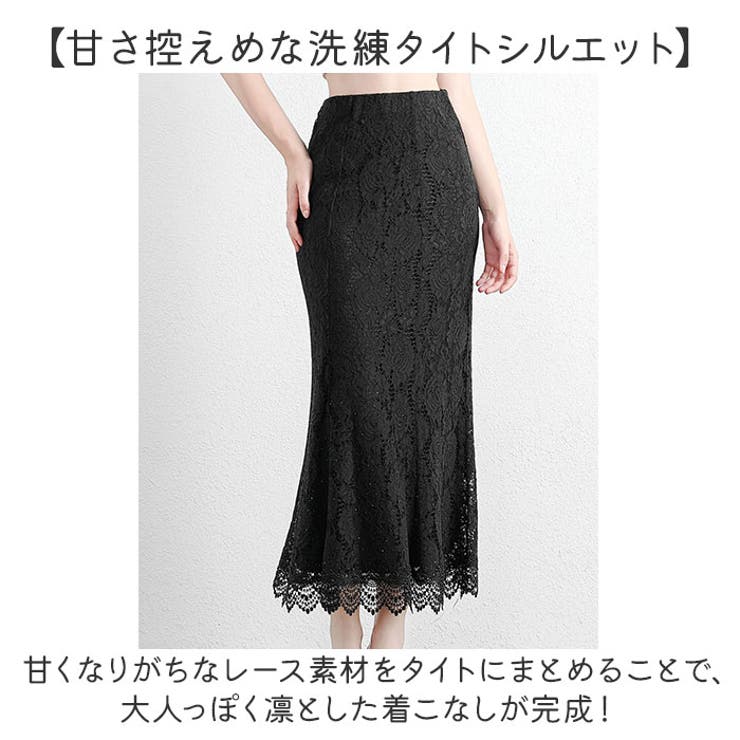 レーススカート マーメイド タイトスカート | BACKYARD FAMILY | 詳細画像5 